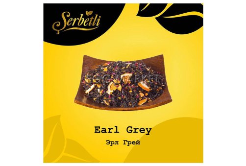 Serbetli - Эрл Грей (Earl Grey) 50г