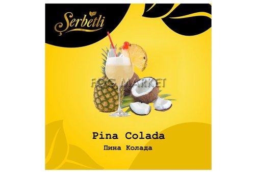Serbetli - Пина Колада (Pina Colada) 50г