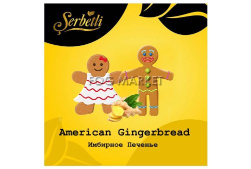 Serbetli - Имбирное Печенье (American Gingerbread) 50г
