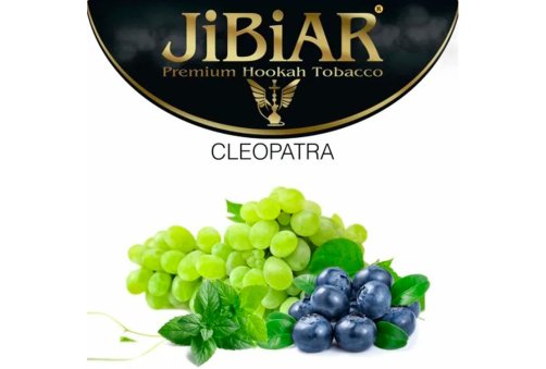 Jibiar - Cleopatra (Клеопатра) 50g