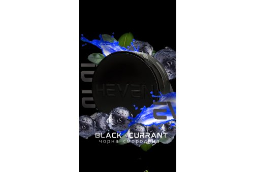 HEVEN - Black Currant 100gr