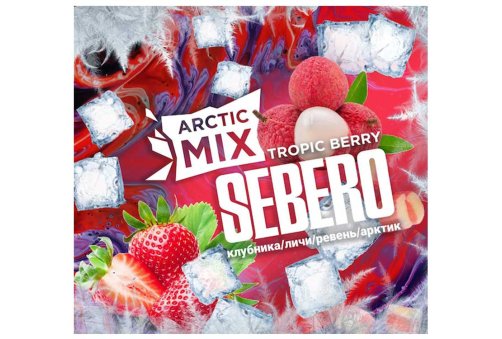 Sebero Arctic Mix - Тропические Ягоды (Tropic Berry) 60g