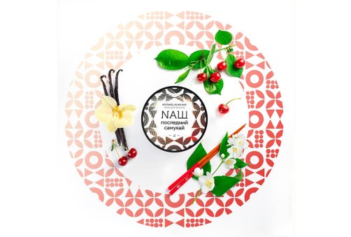 NАШ - Последний Самурай 100g