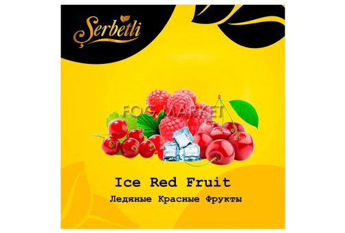 Serbetli - Ледяные Красные Фрукты (Ice Red Fruit) 50г