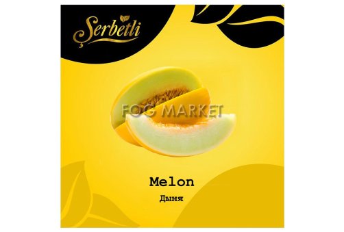 Serbetli - Дыня (Melon) 50г