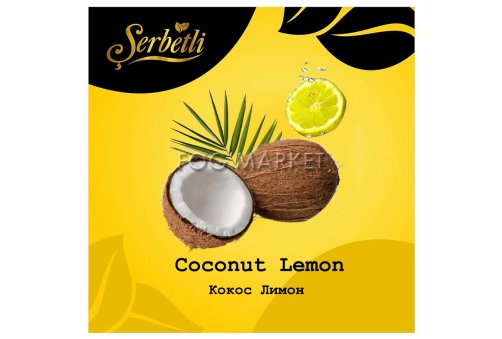 Serbetli - Кокос Лимон (Coconut Lemon) 50г