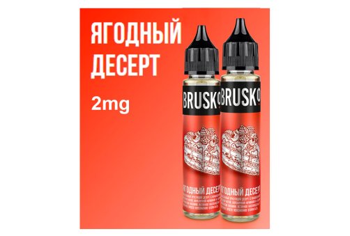 Brusko Salt - Ягодный Десерт 30 мл/2мг