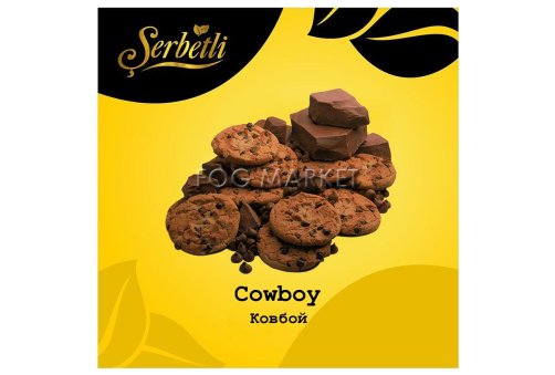 Serbetli - Ковбой (Cowboy) 50г