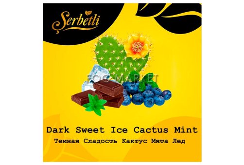 Serbetli - Темная Сладость (Dark Sweet) 50г