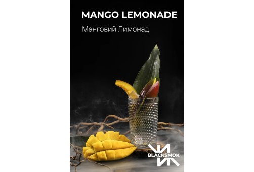 Black Smok - Mango lemonade (Манговый лимонад) 100g