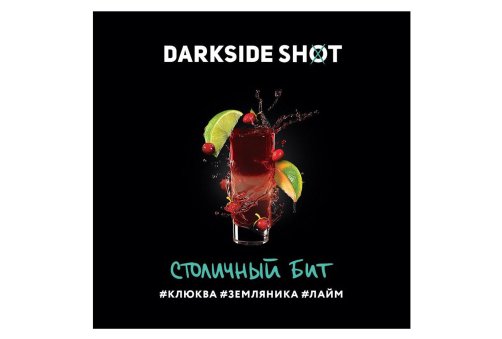 DarkSide Shot - Столичный Бит 30g