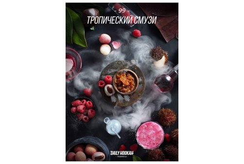 Daily Hookah - Тропический Смузи 250г