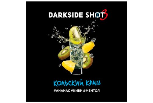 DarkSide Shot - Кольский Краш 30g