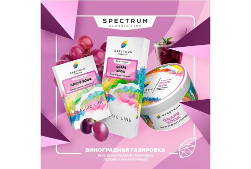Spectrum - Grape Soda 100g