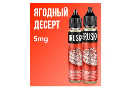 Brusko Salt - Ягодный Десерт 30 мл/5мг