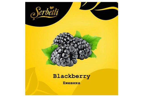 Serbetli - Ожина (Blackberry) 50г