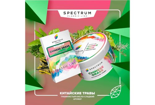 Spectrum - Chinese Grass 40g