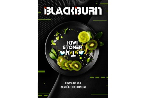 Black Burn - Kiwi Stoner 25g