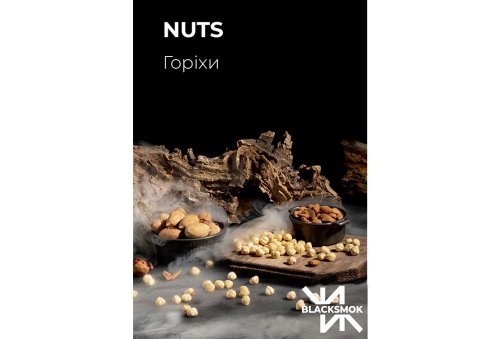 Black Smok - Nuts (Горіхи) 100g