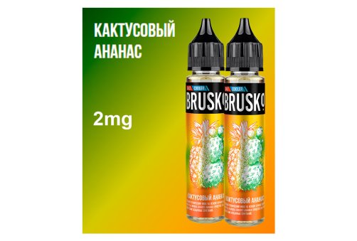 Brusko Salt - Кактусовый Ананас мл/2мг