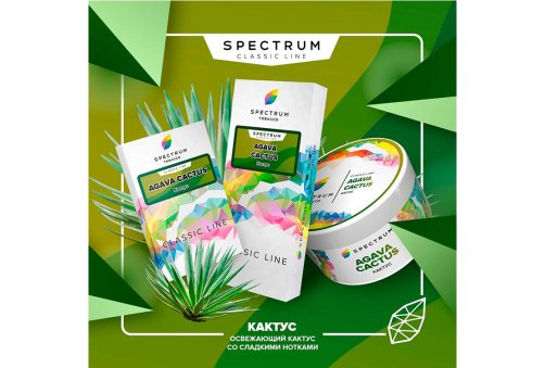 Spectrum - Agava Cactus 40g