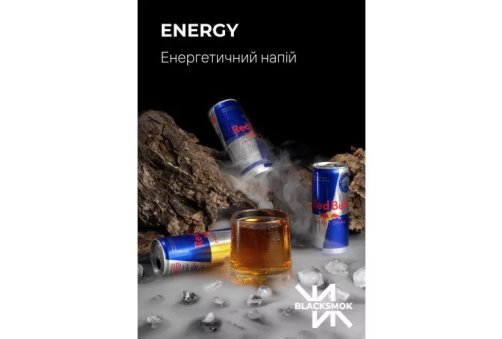 Black Smok - Energy (Энергетик) 200g