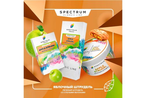 Spectrum - Apple Strudel 100g