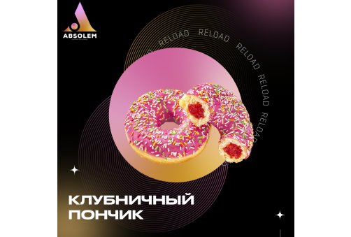 Absolem - Strawberry Donut (Полуничний пончик) 100g