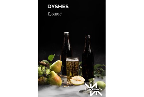 Black Smok - Dyshess (Дюшес) 200g