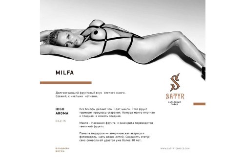 Satyr Aroma Line - Milfa 100g