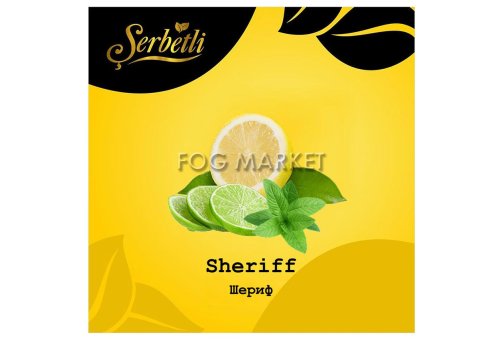 Serbetli - Шериф (Sheriff) 50г