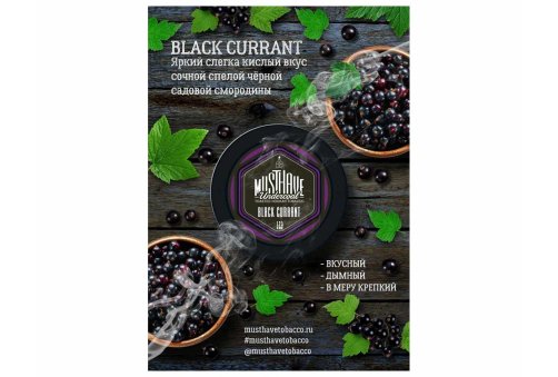 Must Have - Blackcurrant 25g фото 2
