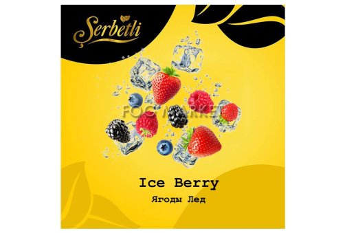 Serbetli - Ягоди Лід (Ice Berry) 50г