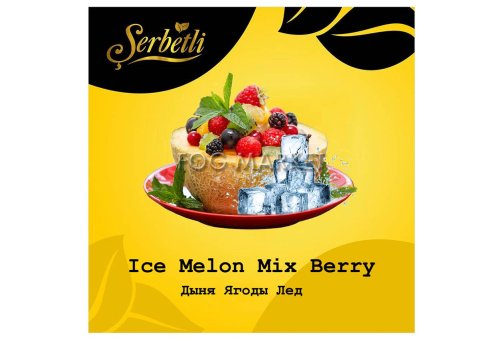 Serbetli - Дыня Ягоды Лед (Ice Melon Mix Berry) 50г