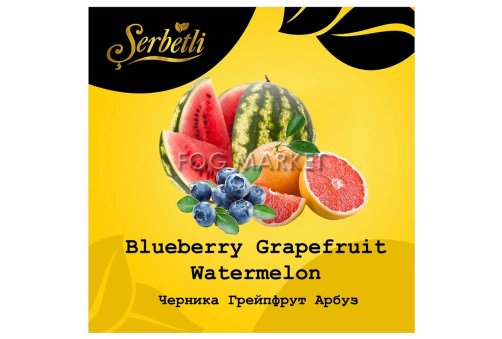 Serbetli - Чорниця Грейпфрут Арбуз (Blueberry Grapefruit Watermelon) 50г