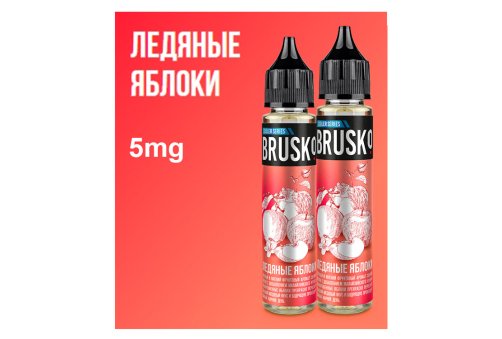 Brusko Salt - Ледяные Яблоки 30 мл/5мг