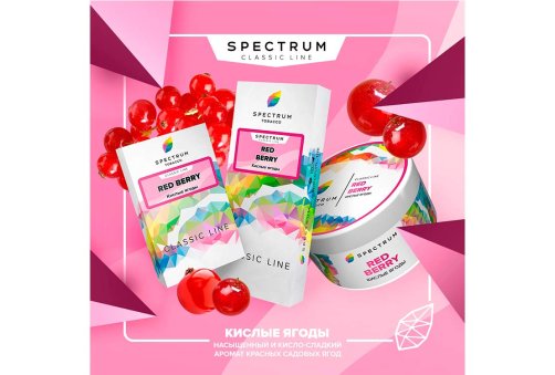 Spectrum - Red Berry 100g