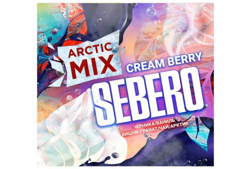 Sebero Arctic Mix - Кремовые Фрукты (Cream Berry) 60g