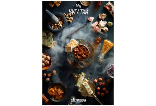 Daily Hookah - Нугатій 60г