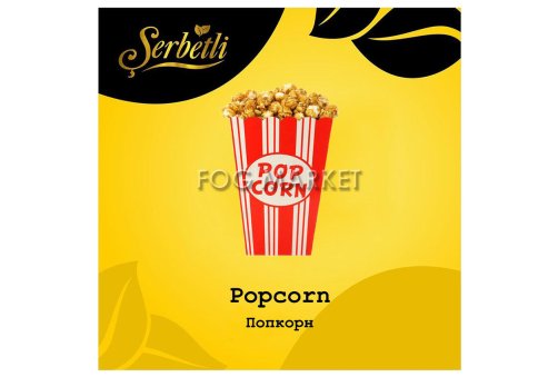 Serbetli - Попкорн (Popcorn) 50г