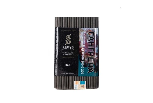 Satyr Aroma Line - Nat 100g