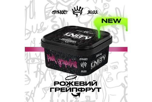 Unity - Pink Grapefruit (Рожевий Грейпфрут) 250g