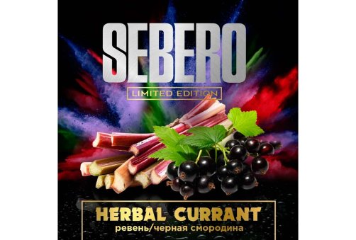 Sebero L.E. - Ревень Черная Смородина (Herbal Currant) 60g