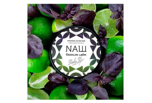 NАШ - Базилик Лайм 100g