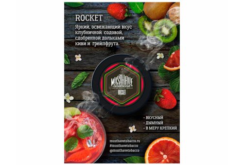 Must Have - Rocketman 125g фото 2