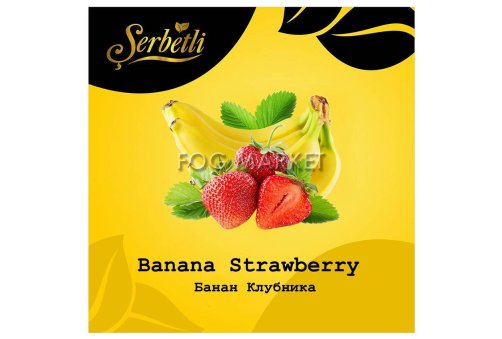 Serbetli - Банан Клубника (Banana Strawberry) 50г