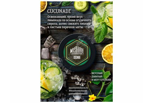 Must Have - Cucunade 125g фото 2
