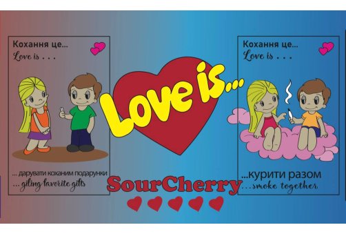 Love Is - SourCherry (Кисла Вишня) 30мл/5мг