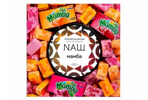 NАШ - Мамба 40g