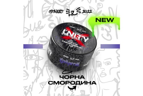 Unity - 100g - Blackcurrant